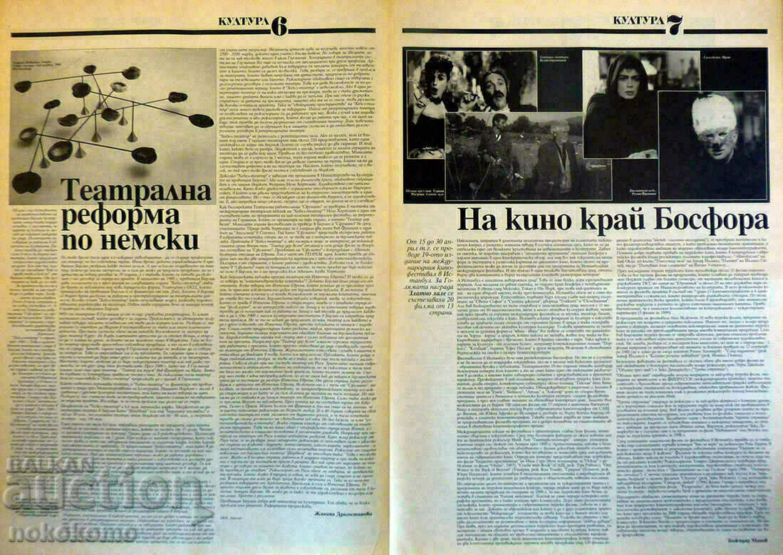 Delivery of Newspaper: CULTURE