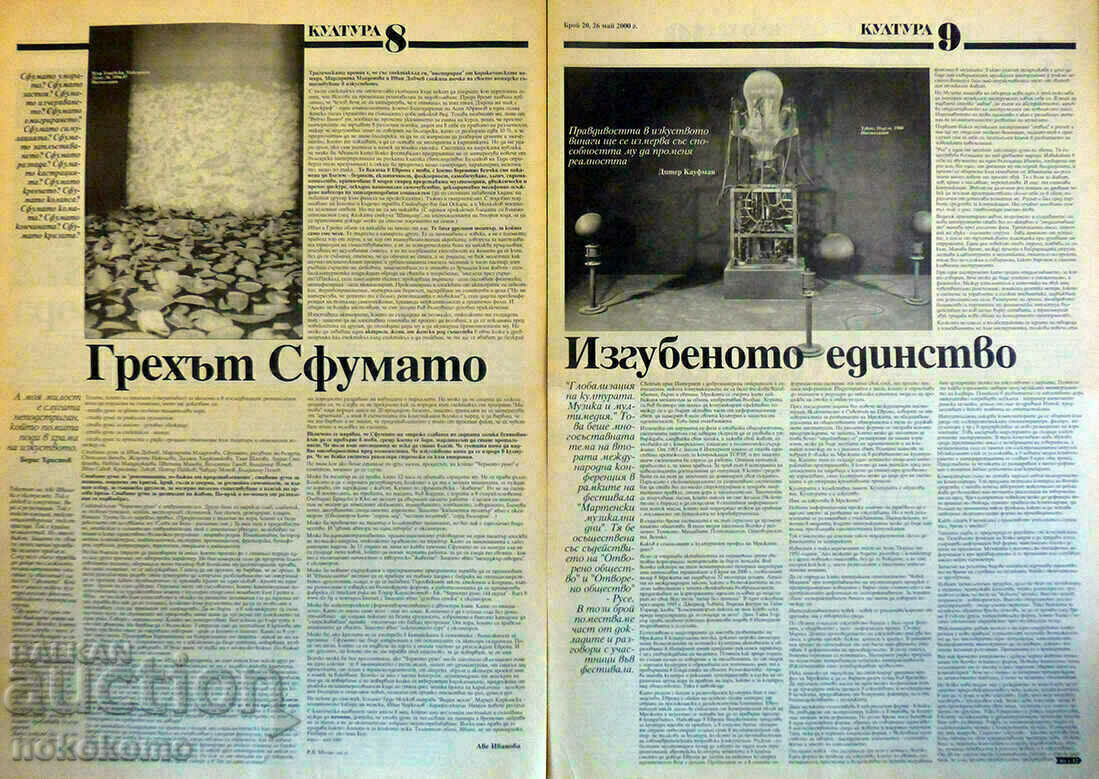 Newspaper: CULTURE - 5