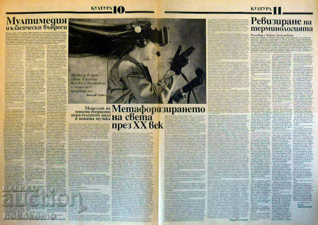 Newspaper: CULTURE - 6