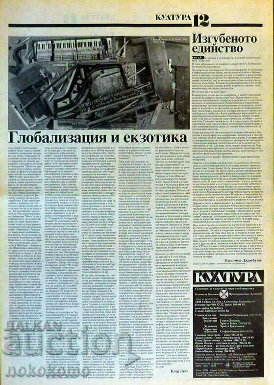 Вестник:  КУЛТУРА - 7