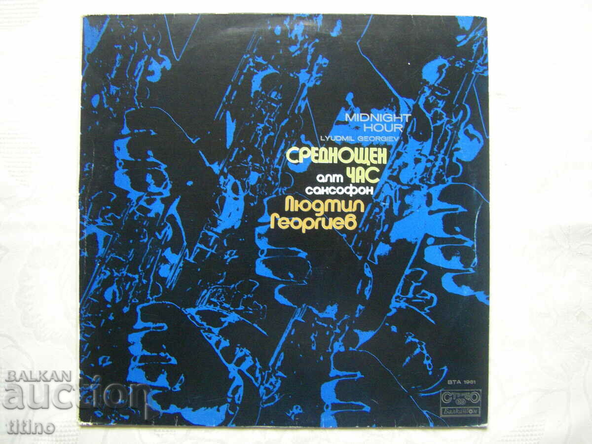 BTA 1961 - Midnight hour. Lyudmil Georgiev, alto saxophone