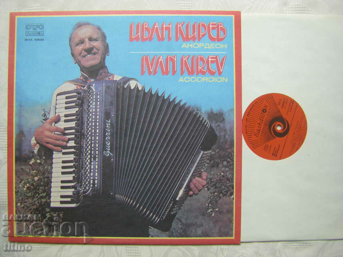 VNA 10628 - Ivan Kirev - accordion with price 50.00 BGN | € 25.56 VNA 10628 - Ivan Kirev - accordion with price 50.00 BGN | € 25.56