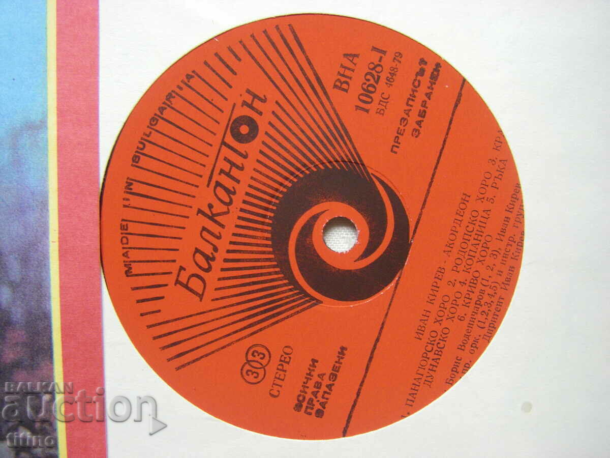 Auction VNA 10628 - Ivan Kirev - accordion Auction VNA 10628 - Ivan Kirev - accordion