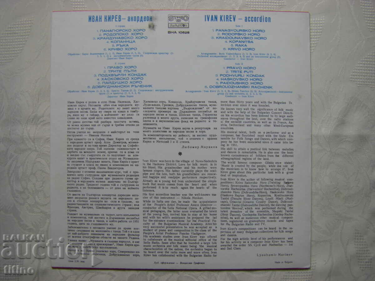Delivery of VNA 10628 - Ivan Kirev - accordion Delivery of VNA 10628 - Ivan Kirev - accordion
