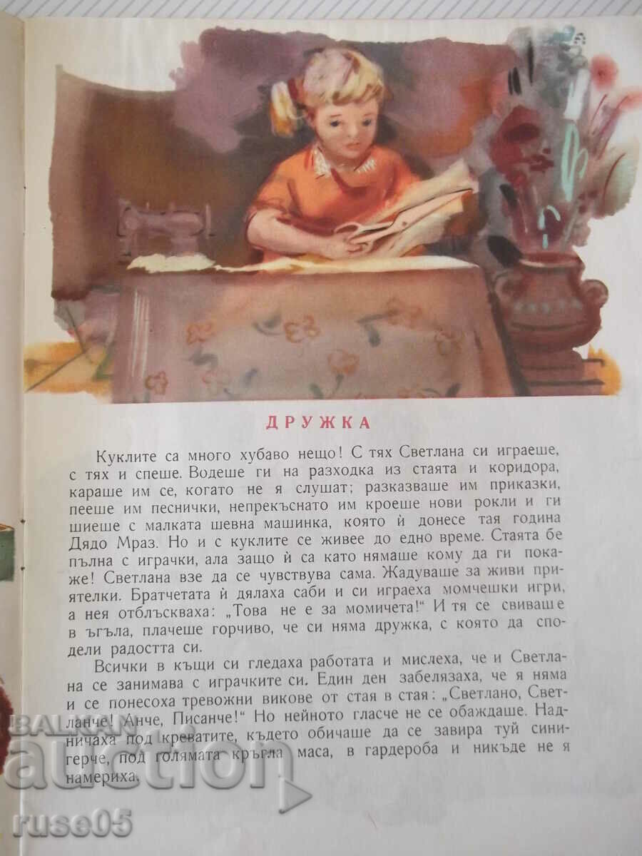 Book "Druzhka - St. Ts. Daskalov" - 16 pages. with price 8.00 BGN | € 4.09 Book "Druzhka - St. Ts. Daskalov" - 16 pages. with price 8.00 BGN | € 4.09