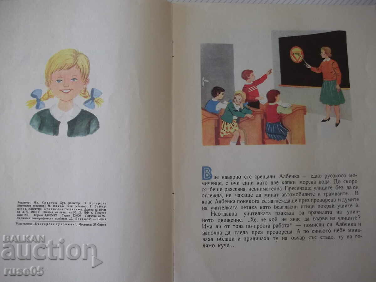 Auction Book "In the big city - Jordan Markov" - 16 pages. Auction Book "In the big city - Jordan Markov" - 16 pages.