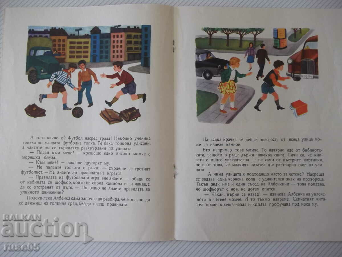 Delivery of Book "In the big city - Jordan Markov" - 16 pages. Delivery of Book "In the big city - Jordan Markov" - 16 pages.