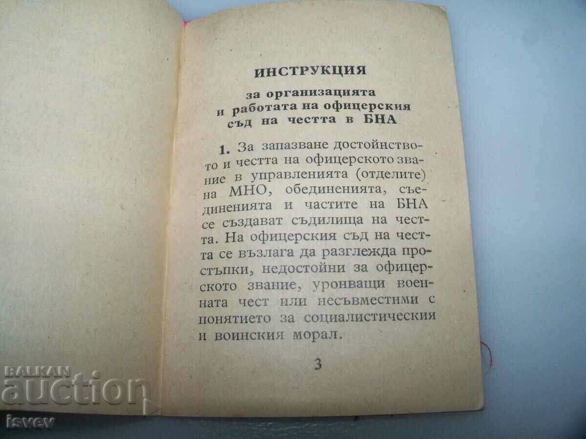 Delivery of 1961 Officer Court of Honor Instruction. Delivery of 1961 Officer Court of Honor Instruction.