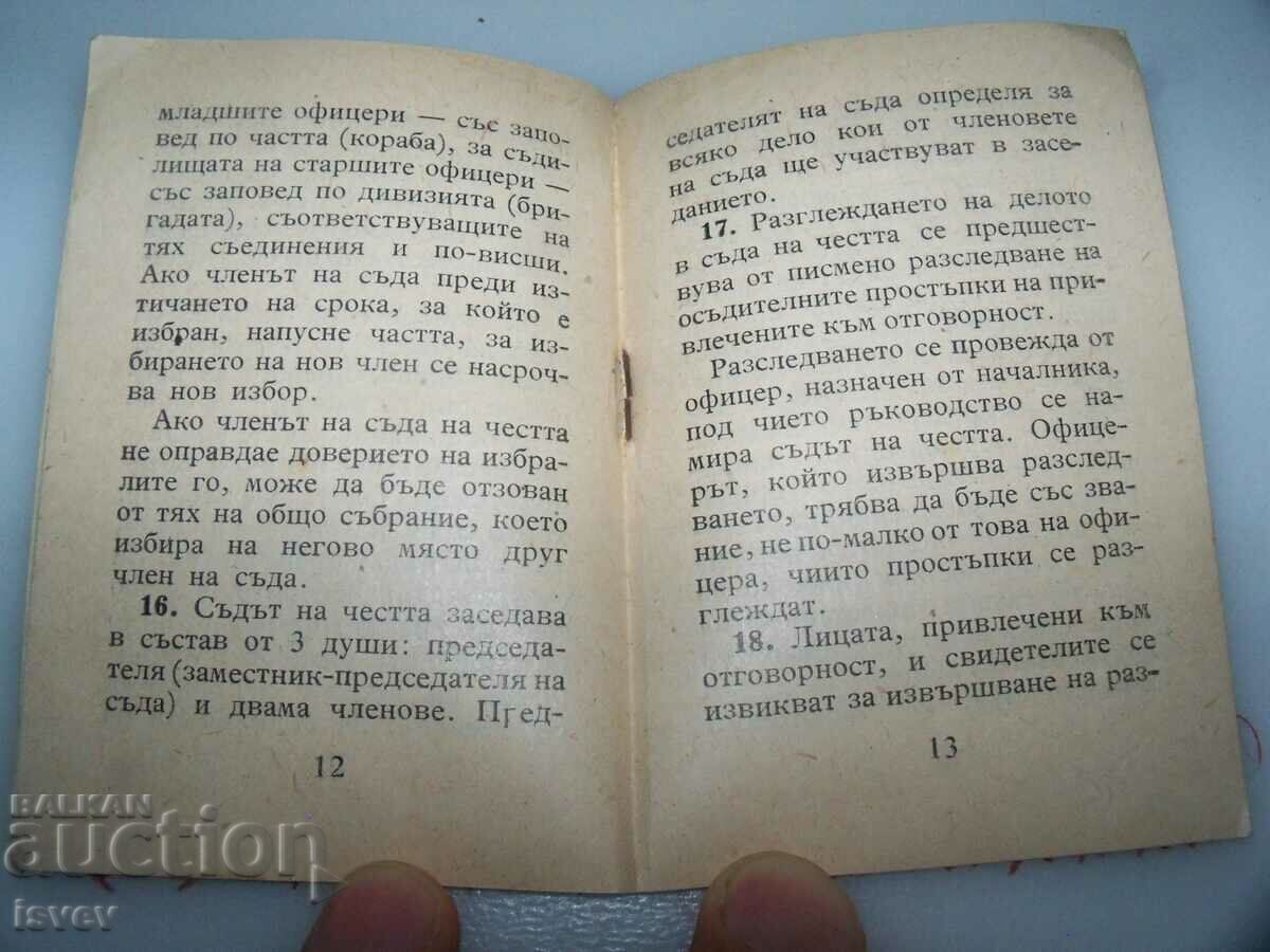 1961 Officer Court of Honor Instruction. - 5 1961 Officer Court of Honor Instruction. - 5
