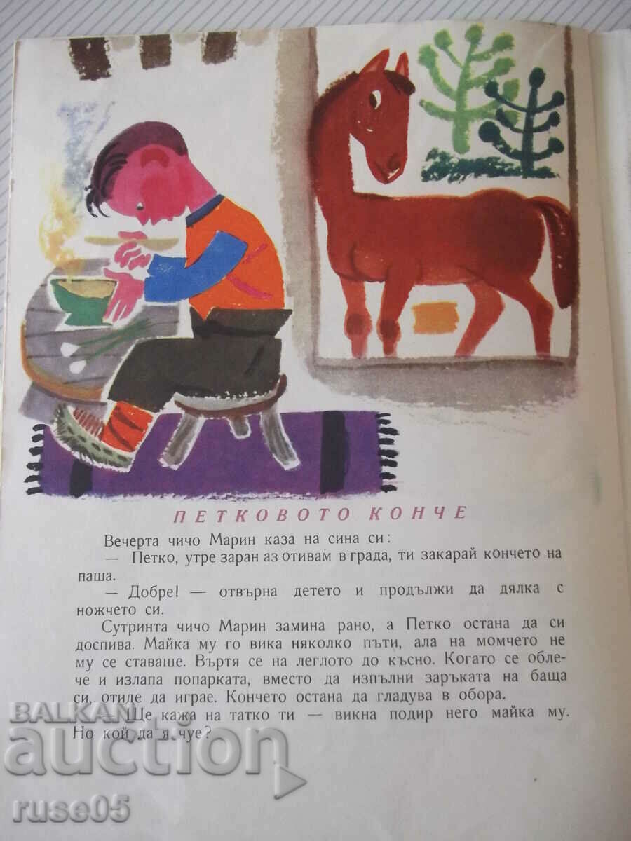 Livrarea Cartea „Pisica este de vină – Slavcho Angelov” - 16 pagini. Livrarea Cartea „Pisica este de vină – Slavcho Angelov” - 16 pagini.