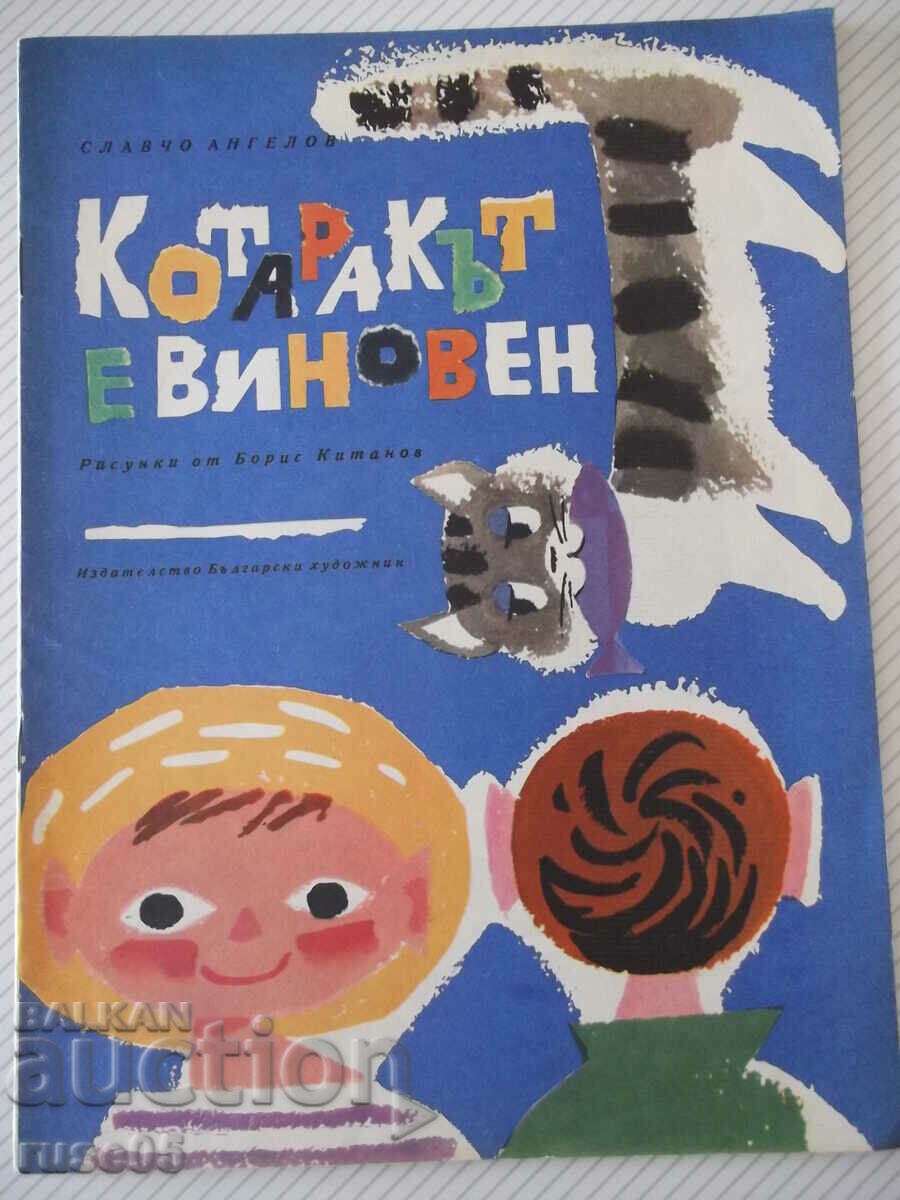 Book "The cat is to blame - Slavcho Angelov" - 16 pages.