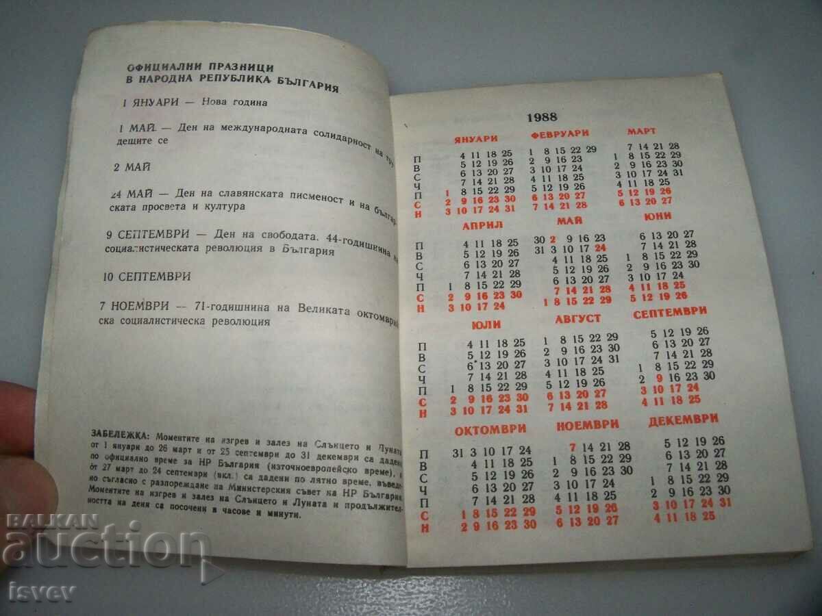 Auction Old social calendar-notebook for 1988. Partisan Auction Old social calendar-notebook for 1988. Partisan