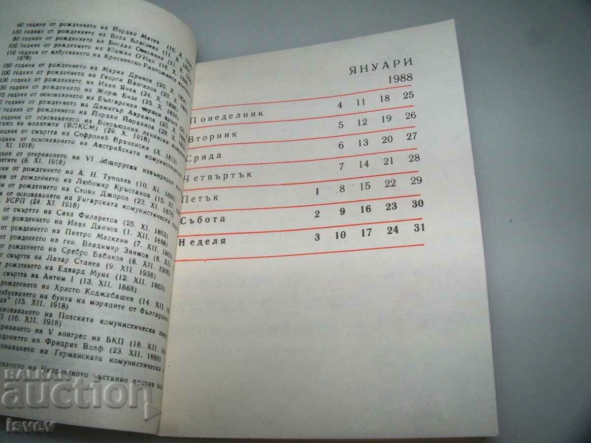 Delivery of Old social calendar-notebook for 1988. Partisan Delivery of Old social calendar-notebook for 1988. Partisan