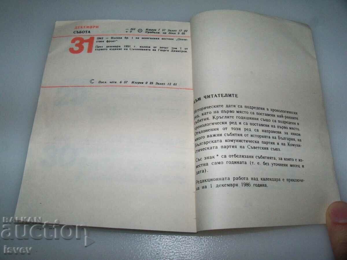 Old social calendar-notebook for 1988. Partisan - 6 Old social calendar-notebook for 1988. Partisan - 6