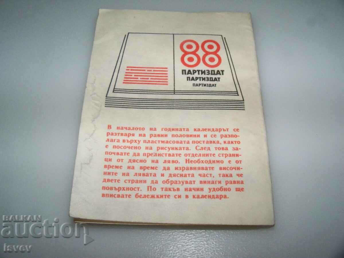 Old social calendar-notebook for 1988. Partisan - 7 Old social calendar-notebook for 1988. Partisan - 7