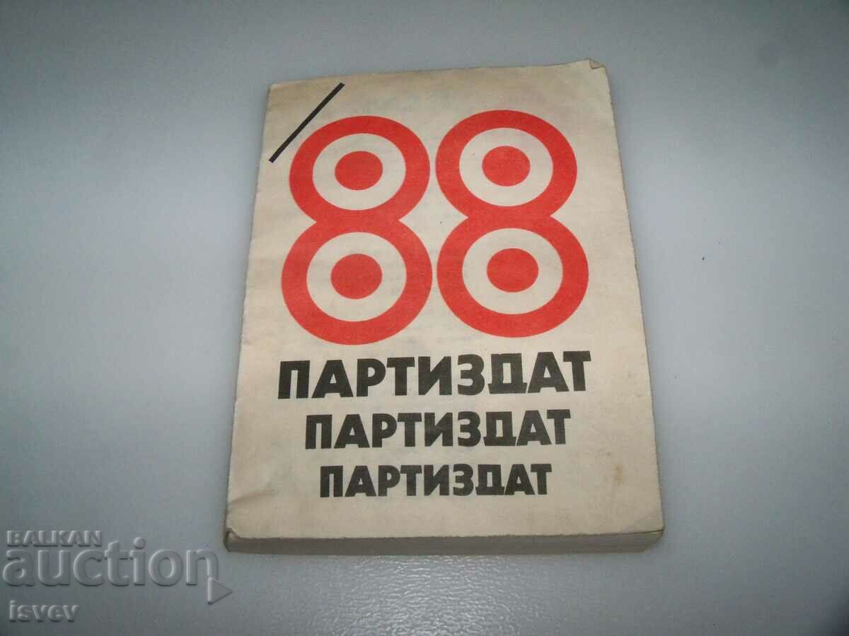 Old social calendar-notebook for 1988. Partisan