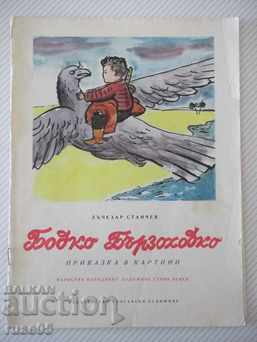 Cartea „Bodko Burzokhodko - Lachezar Stanchev” - 16 pagini.