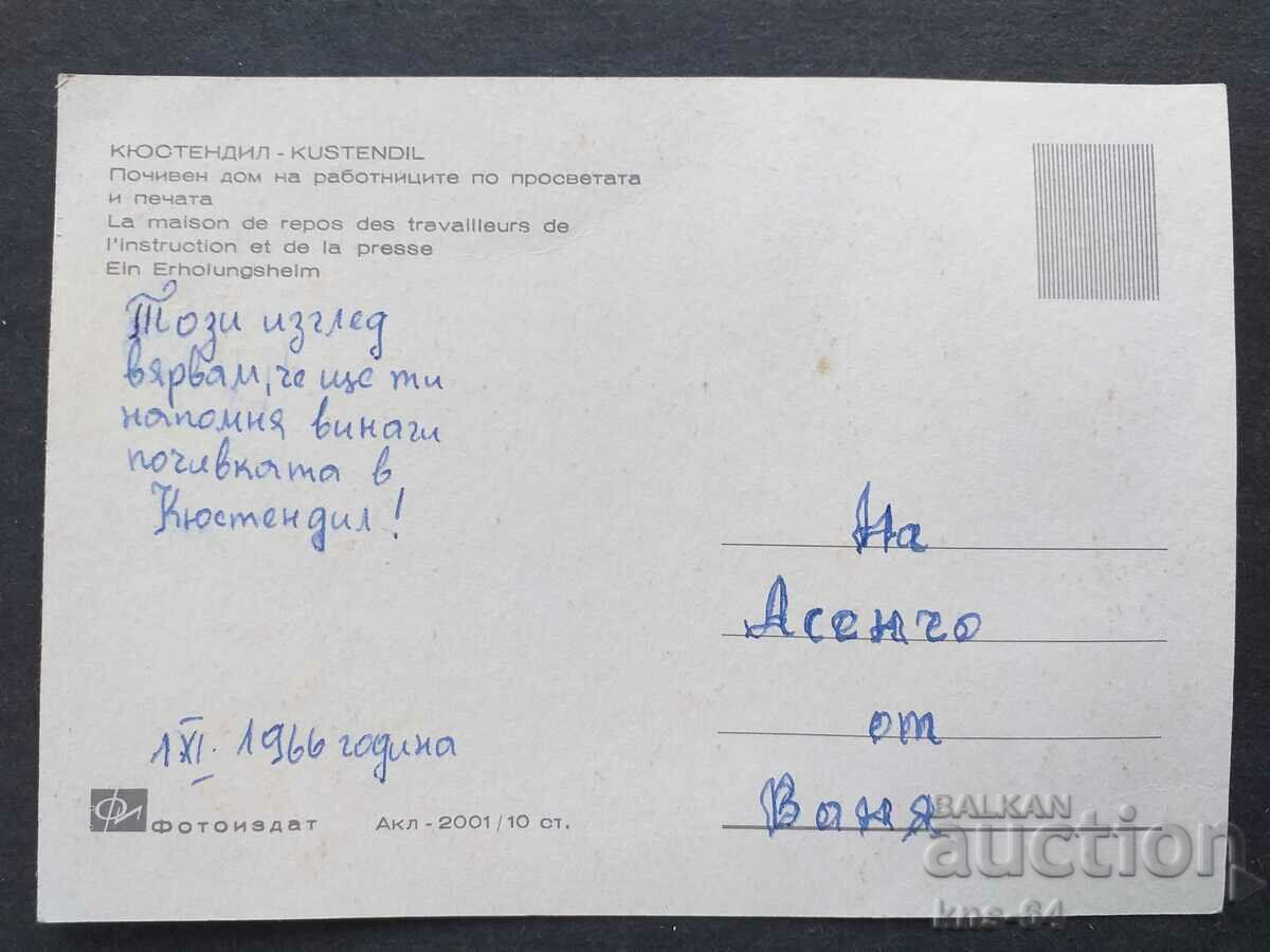 Kiustendil cu preț € 0.61 | 1.19 BGN