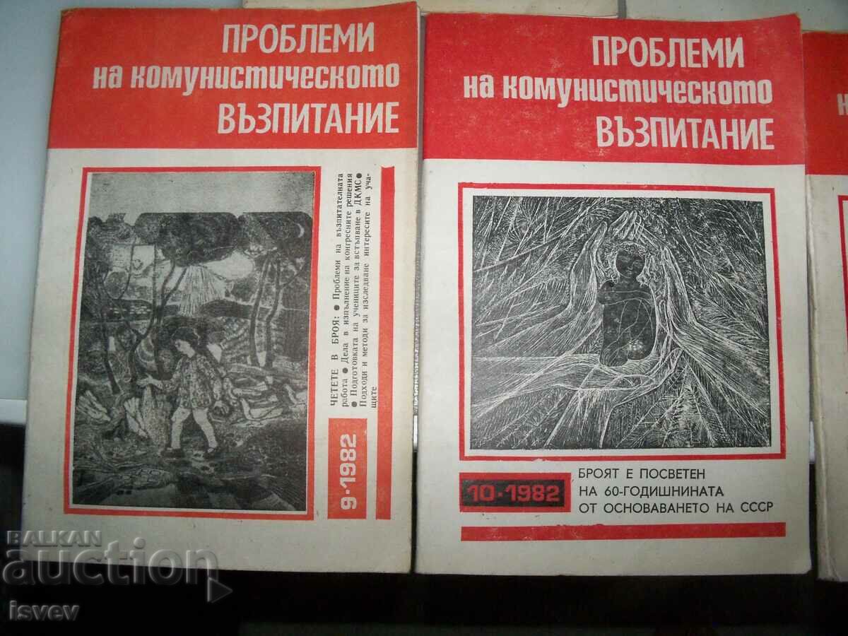 Auction 7 issues "Problems of Communist Education" 1982. Auction 7 issues "Problems of Communist Education" 1982.