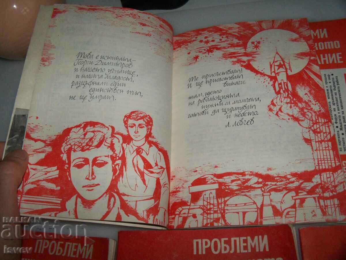 7 issues "Problems of Communist Education" 1982. - 6 7 issues "Problems of Communist Education" 1982. - 6