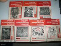 7 τεύχη «Προβλήματα Κομμουνιστικής Εκπαίδευσης» 1982.