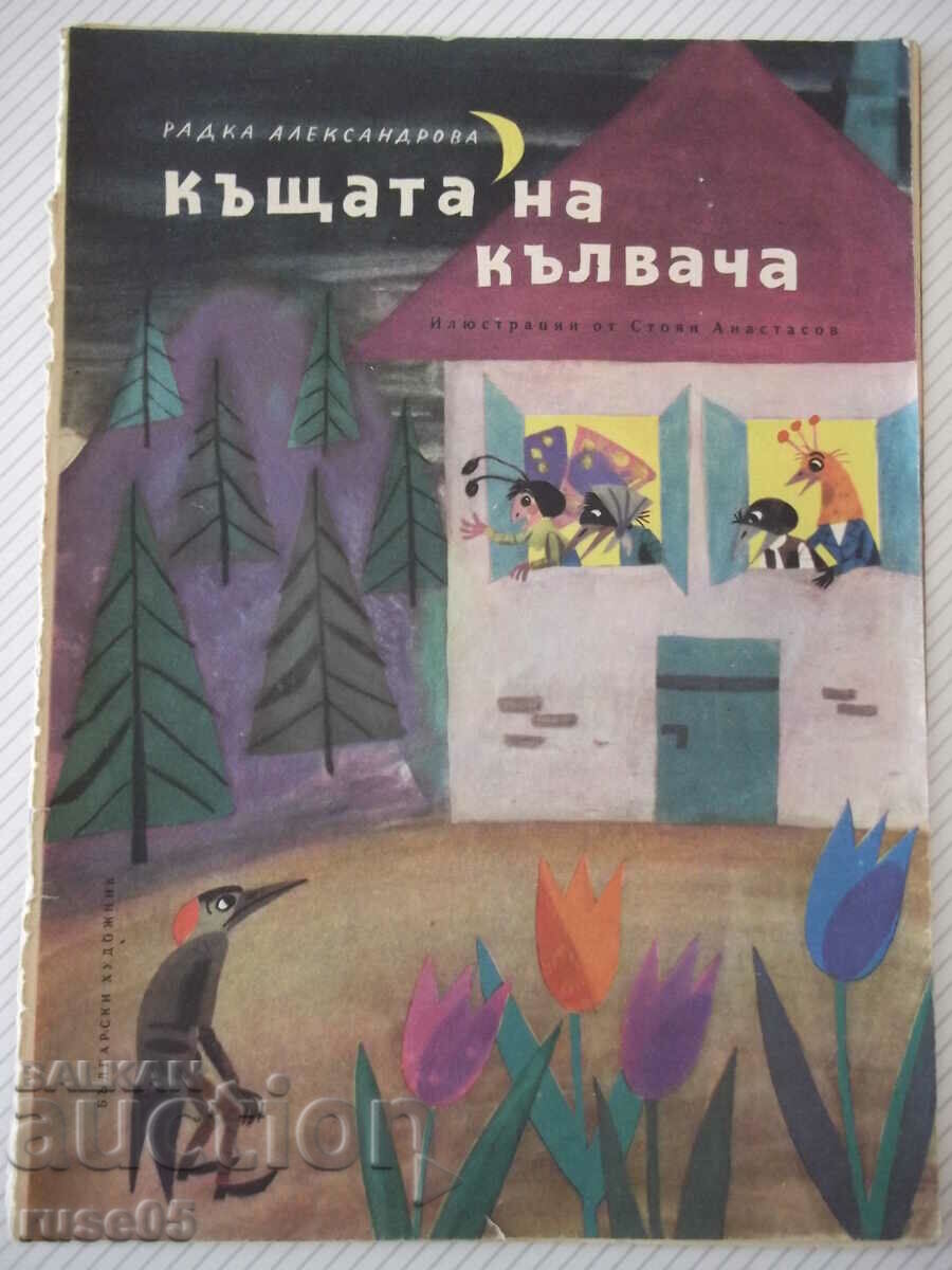 Cartea „Casa ciocănitoarei – Radka Alexandrova” – 16 pagini.
