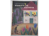 Cartea „Casa ciocănitoarei – Radka Alexandrova” – 16 pagini.