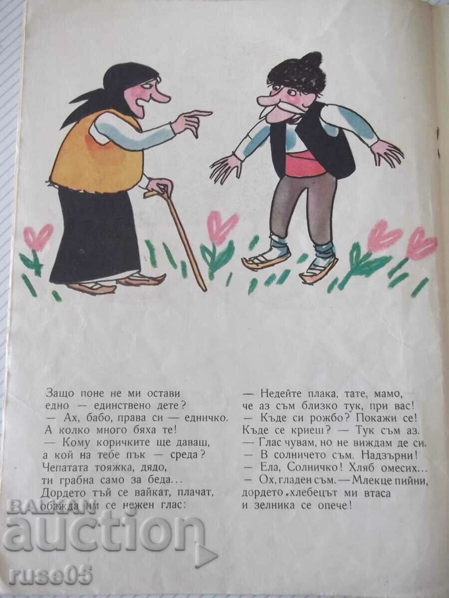 Auction Book "Solnychko - Kalina Malina" - 16 pages. Auction Book "Solnychko - Kalina Malina" - 16 pages.