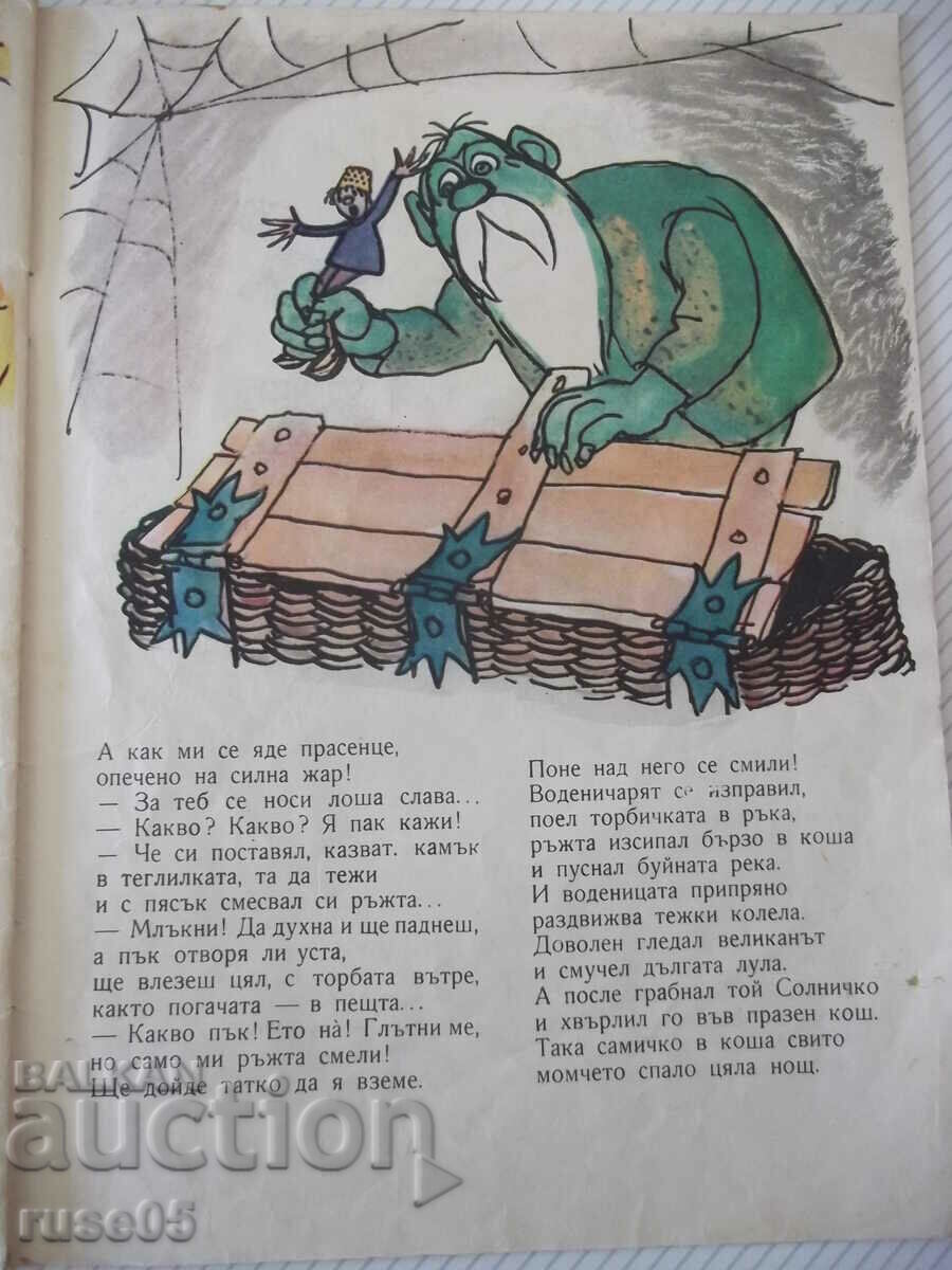 Delivery of Book "Solnychko - Kalina Malina" - 16 pages. Delivery of Book "Solnychko - Kalina Malina" - 16 pages.