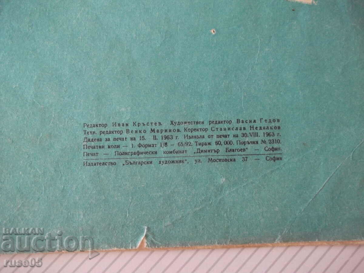 Book "Solnychko - Kalina Malina" - 16 pages. - 6 Book "Solnychko - Kalina Malina" - 16 pages. - 6