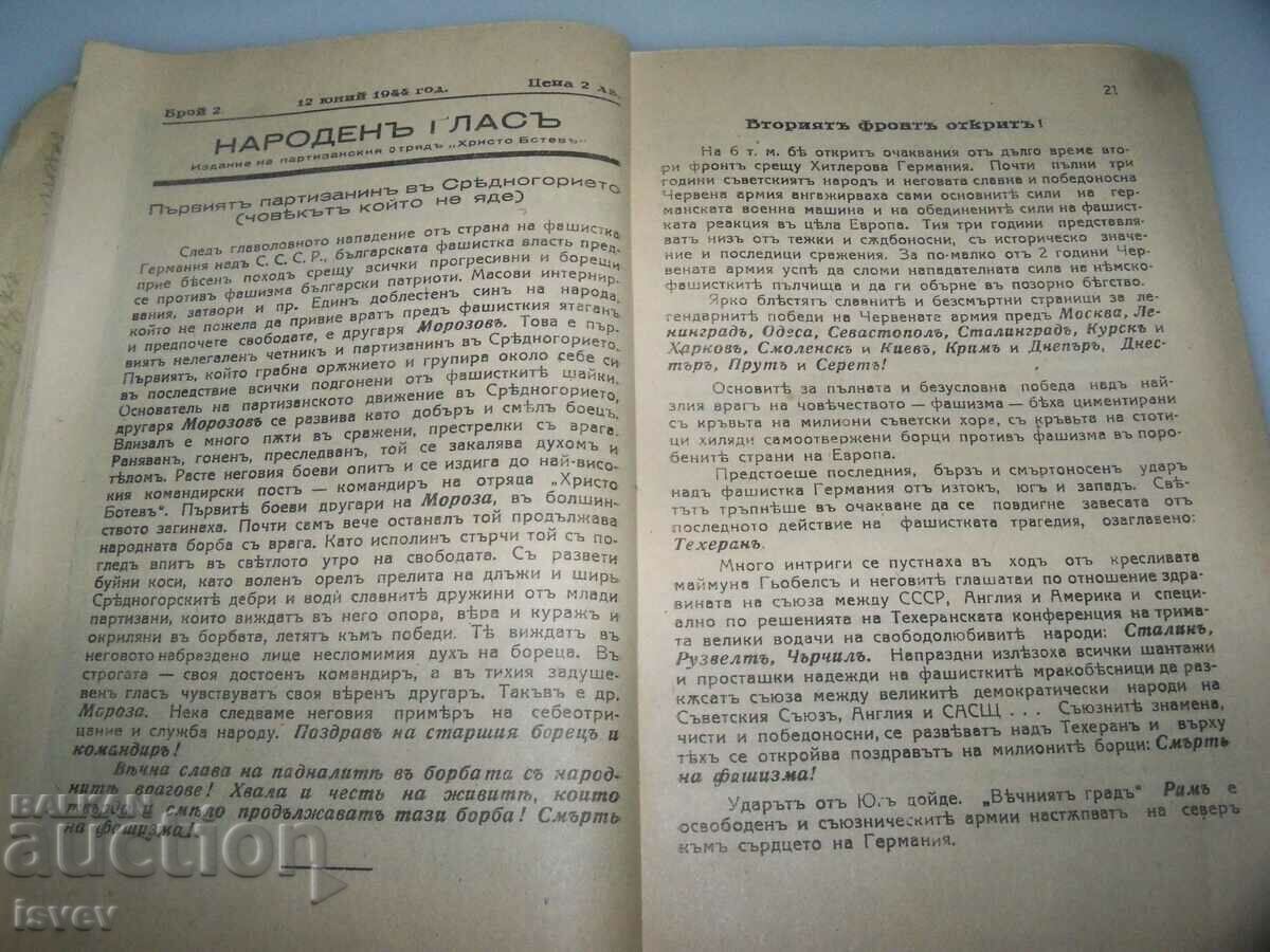 Delivery of Collection of illegal partisan publications, printed in 1944. Delivery of Collection of illegal partisan publications, printed in 1944.