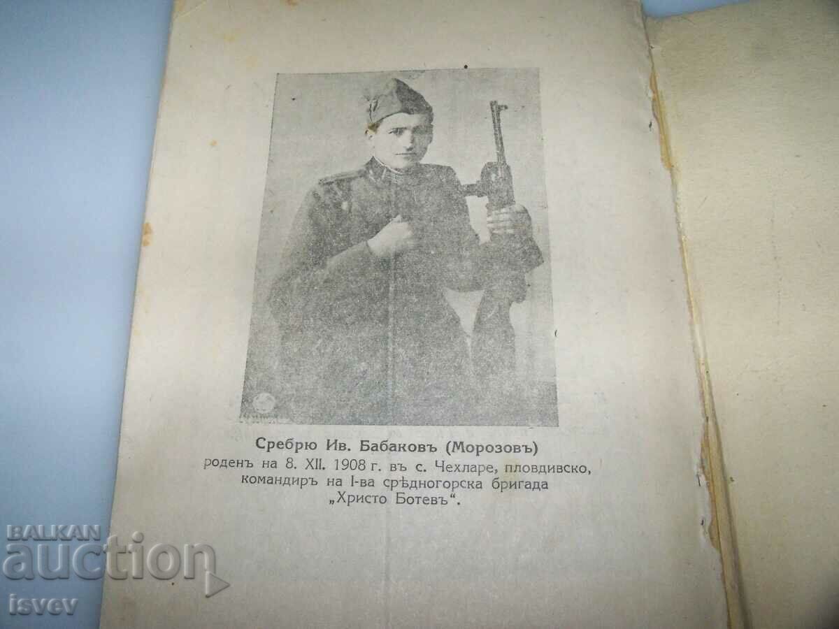 Collection of illegal partisan publications, printed in 1944. - 7 Collection of illegal partisan publications, printed in 1944. - 7