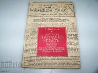 Culegere de publicații ilegale partizane, tipărită în 1944.