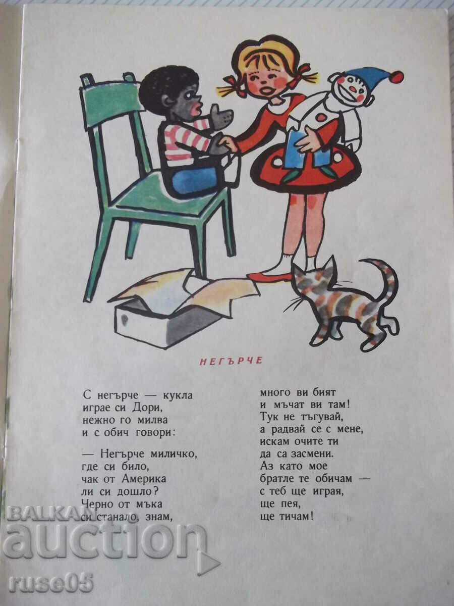 Book "Sheinichka with Parachute - Asen Bosev" - 16 pages. with price 10.00 BGN | € 5.11 Book "Sheinichka with Parachute - Asen Bosev" - 16 pages. with price 10.00 BGN | € 5.11