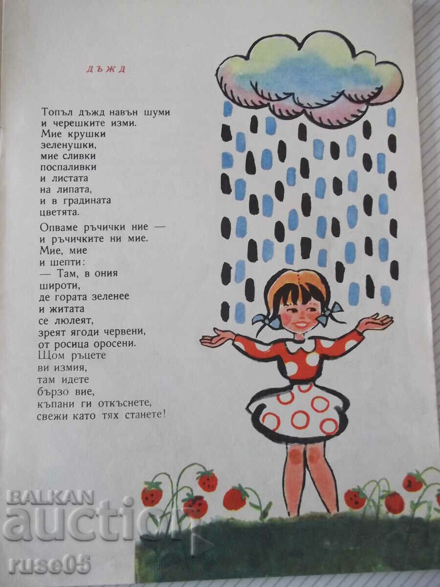 Auction Book "Sheinichka with Parachute - Asen Bosev" - 16 pages. Auction Book "Sheinichka with Parachute - Asen Bosev" - 16 pages.