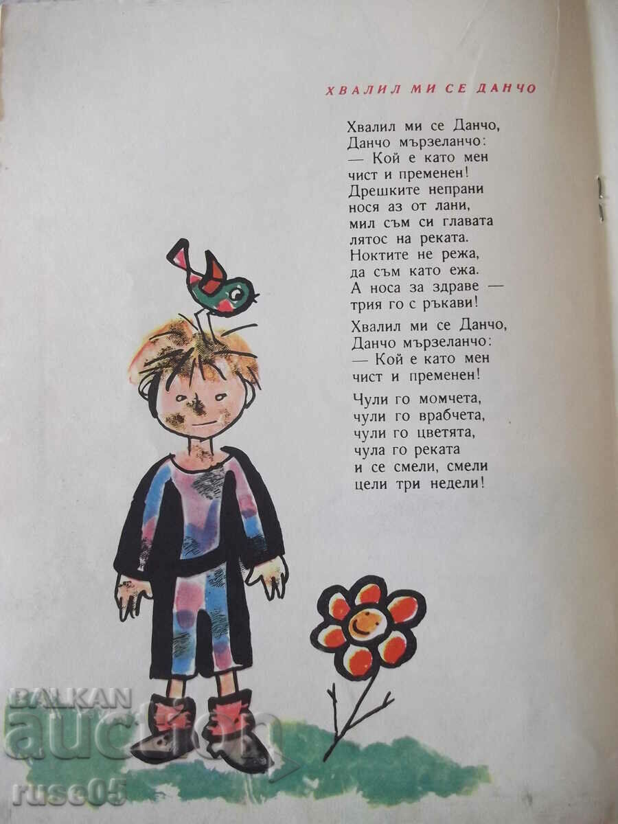 Delivery of Book "Sheinichka with Parachute - Asen Bosev" - 16 pages. Delivery of Book "Sheinichka with Parachute - Asen Bosev" - 16 pages.