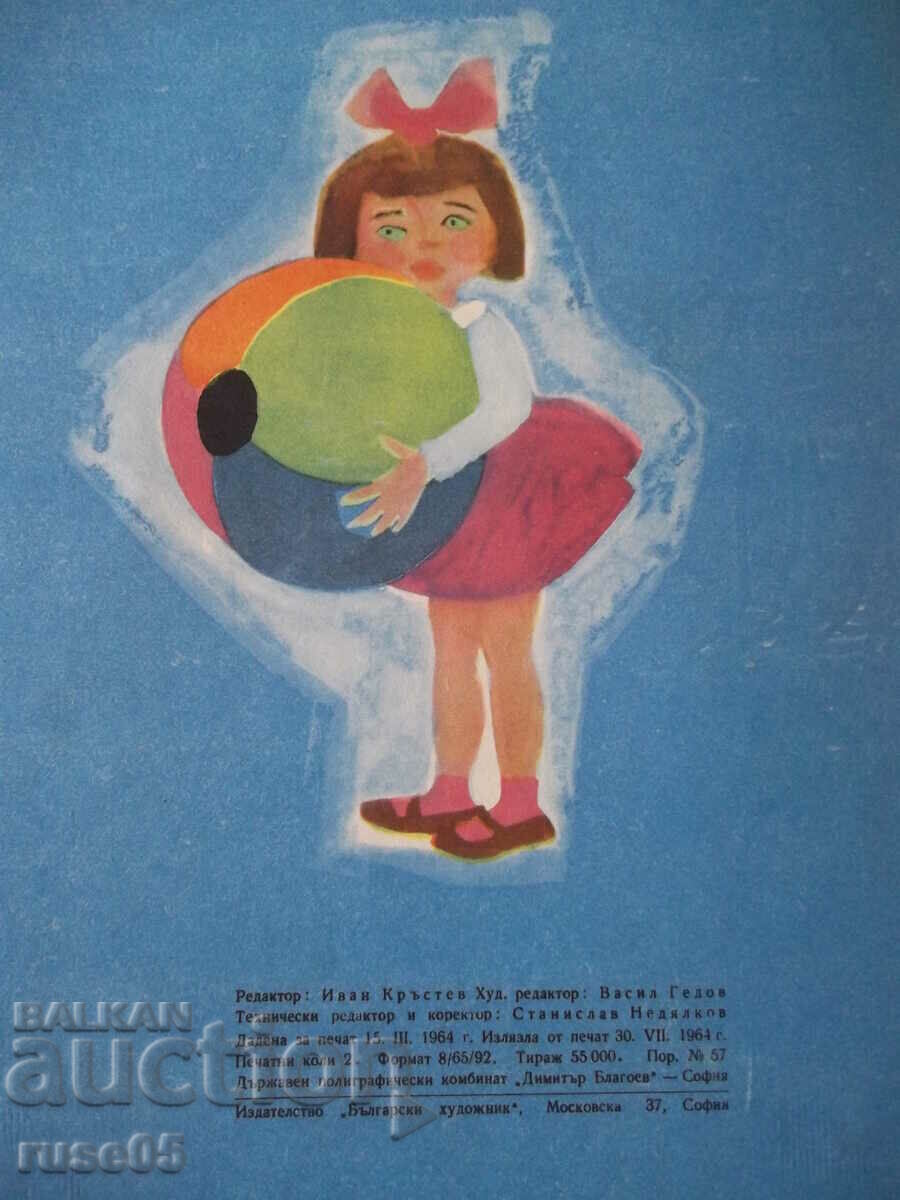 Book "Sheinichka with Parachute - Asen Bosev" - 16 pages. - 6 Book "Sheinichka with Parachute - Asen Bosev" - 16 pages. - 6