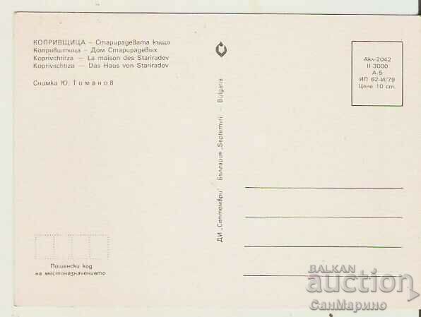 Картичка България Koprivshtitsa The Old House 1 * with price 0.90 BGN | € 0.46 Картичка България Koprivshtitsa The Old House 1 * with price 0.90 BGN | € 0.46