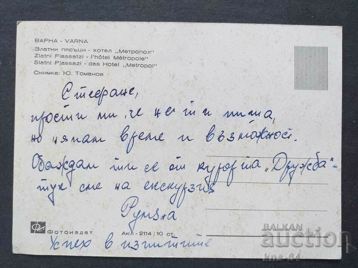 Варна с цена € 0.33 | 0.65 лв. Варна с цена € 0.33 | 0.65 лв.