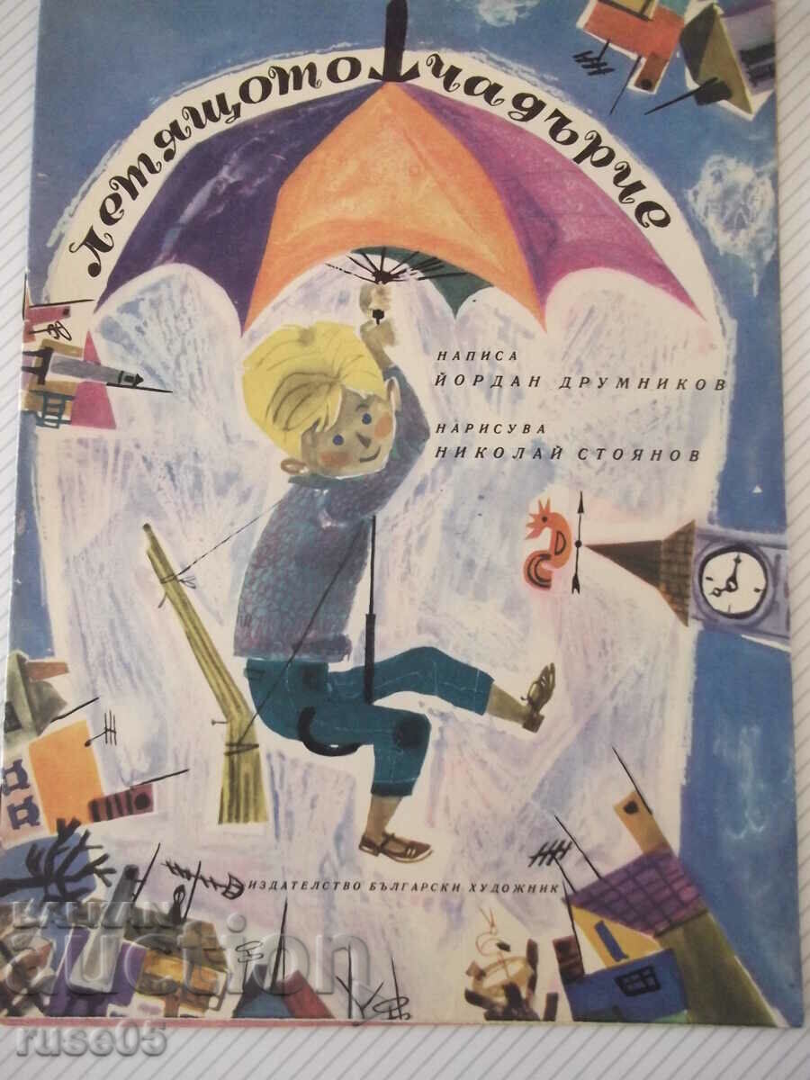 Cartea „Umbrela zburătoare - Yordan Drumnikov” - 16 pagini.