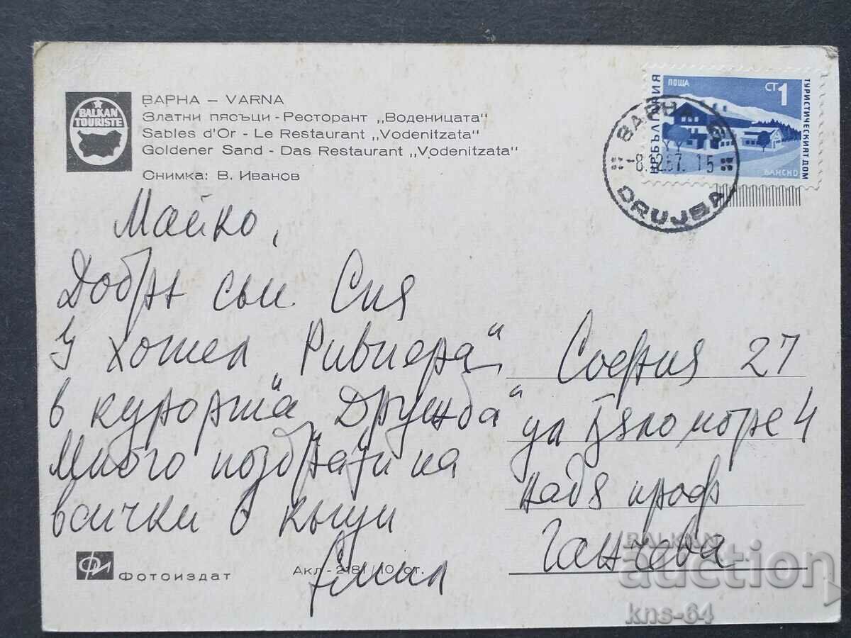 Βάρνα με τιμή € 0.38 | 0.74 BGN