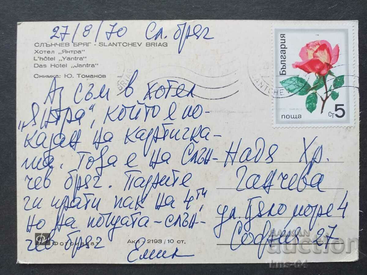 Sunny Beach με τιμή € 0.31 | 0.61 BGN