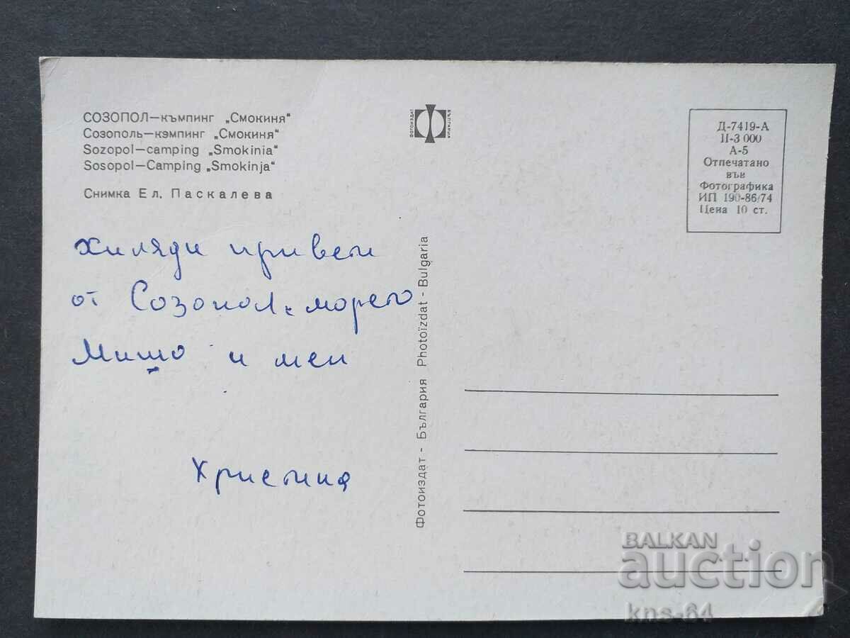 Sozopol με τιμή € 0.38 | 0.74 BGN