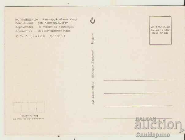 Card Bulgaria Koprivshtitsa Kantarjieva House 1* with price 0.90 BGN | € 0.46 Card Bulgaria Koprivshtitsa Kantarjieva House 1* with price 0.90 BGN | € 0.46