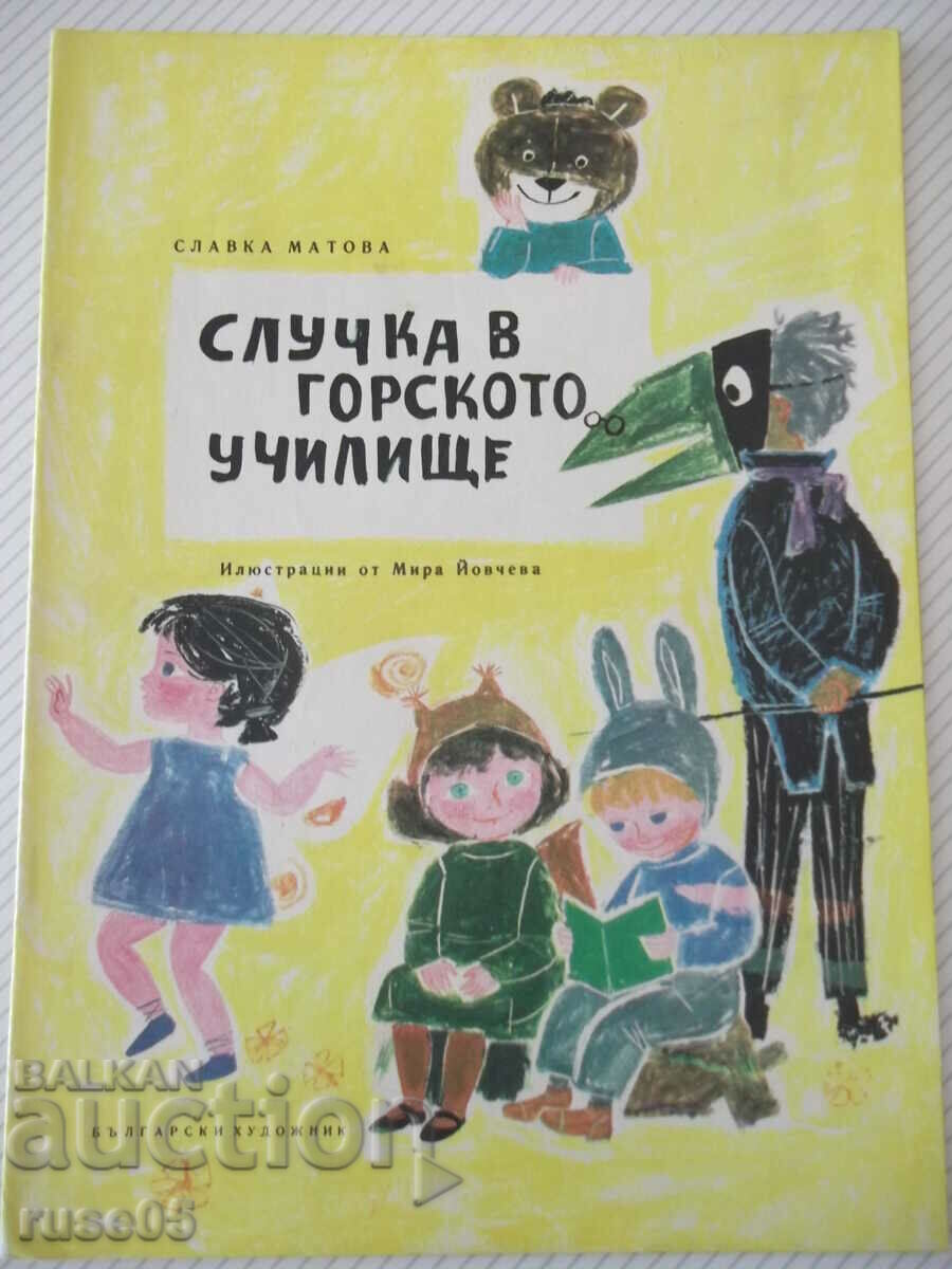 Βιβλίο "Περιστατικό στο σχολείο του δάσους - Slavka Matova" - 20 σελίδες.