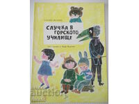 Cartea „Incident în școala forestieră – Slavka Matova” - 20 pagini.
