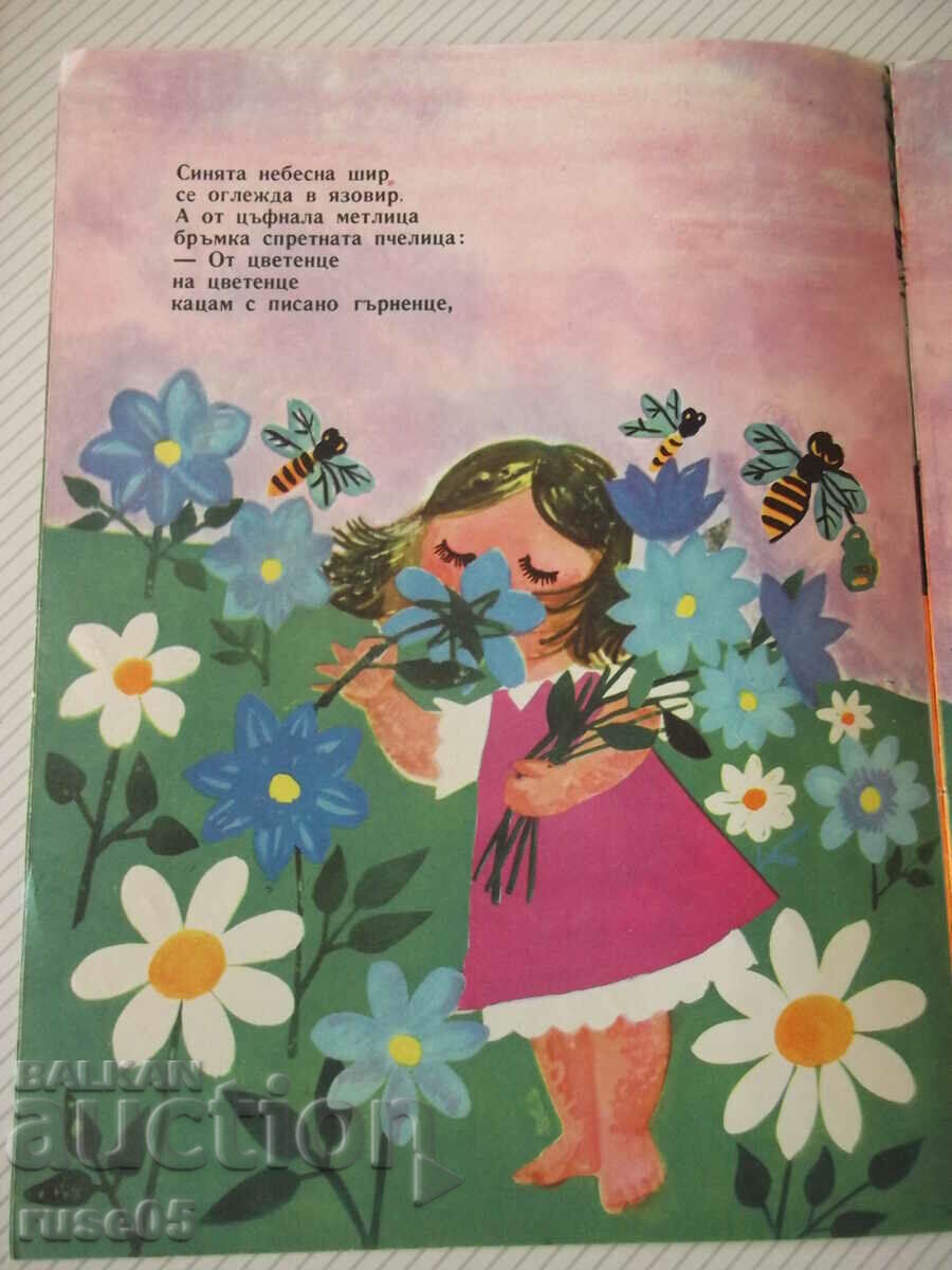 Аукцион Книга "Къде ходеха босите крачета - Иван Василев" - 16 стр. Аукцион Книга "Къде ходеха босите крачета - Иван Василев" - 16 стр.