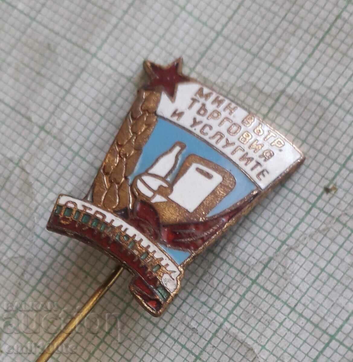 Badge - Excellent Ministry of Internal Trade and Services with price 7.00 BGN | € 3.58 Badge - Excellent Ministry of Internal Trade and Services with price 7.00 BGN | € 3.58