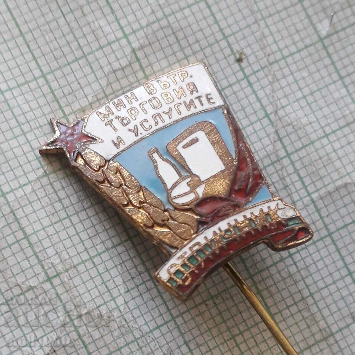 Auction Badge - Excellent Ministry of Internal Trade and Services Auction Badge - Excellent Ministry of Internal Trade and Services