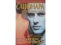 Sayonara - James A. Michener